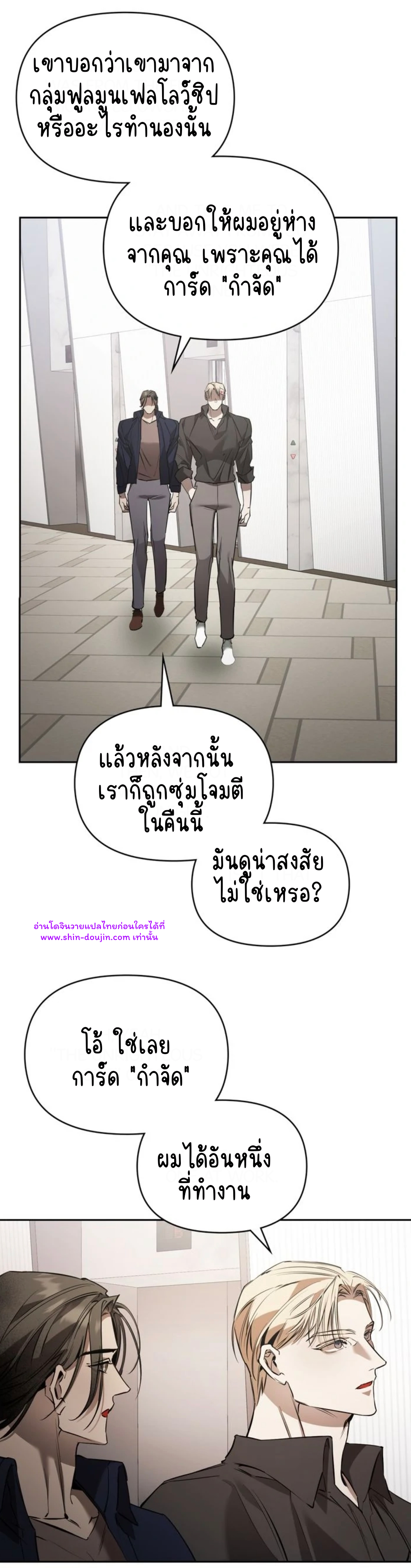 Dressed to kill EP 11